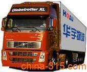 物流服務-上海到新加坡國際長途搬家-中國誠信網(wǎng)-上海華宇物流