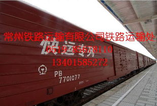 集裝箱運輸?shù)陌踩煽啃员憩F(xiàn)在什么地方