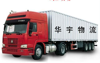 臨汾蒲縣到上海物流運(yùn)輸服務(wù) 華宇物流專業(yè)方案解析