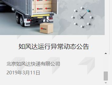 掉隊者死！民營快遞終將“三分天下”，華宇物流能否破局？