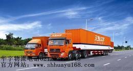 華宇物流 超越速度的上海物流快運解決方案