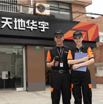 天地華宇經營管理權移交上汽安吉 一個中國式物流企業的歷史變遷