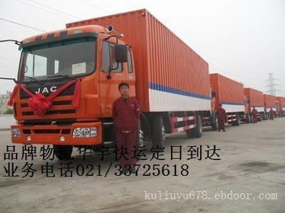 上海華宇物流電瓶車托運服務詳解 價格、流程與注意事項