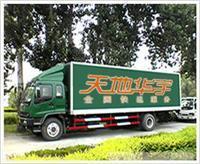 上海虹口華宇物流公司詳情 價格、圖片與一比多產品庫解析